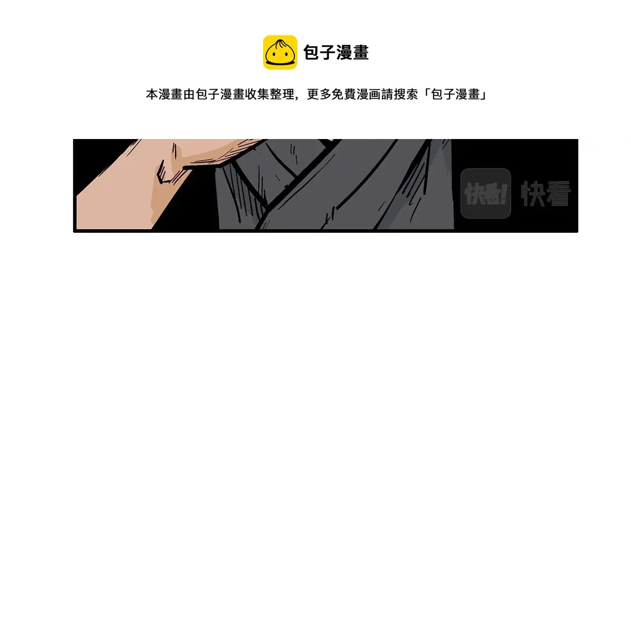 第69话 你有妹妹！ 第13页