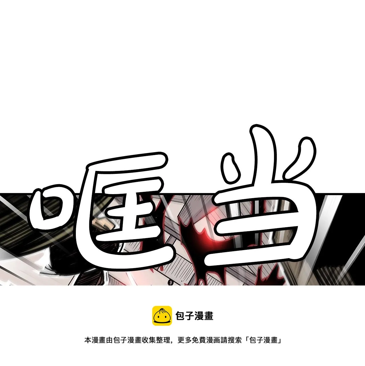 第69话 你有妹妹！ 第17页