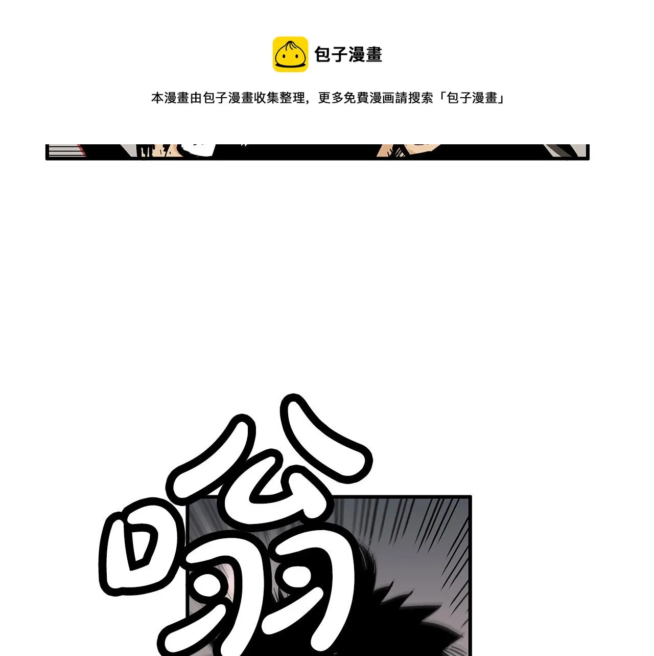 第69话 你有妹妹！ 第21页