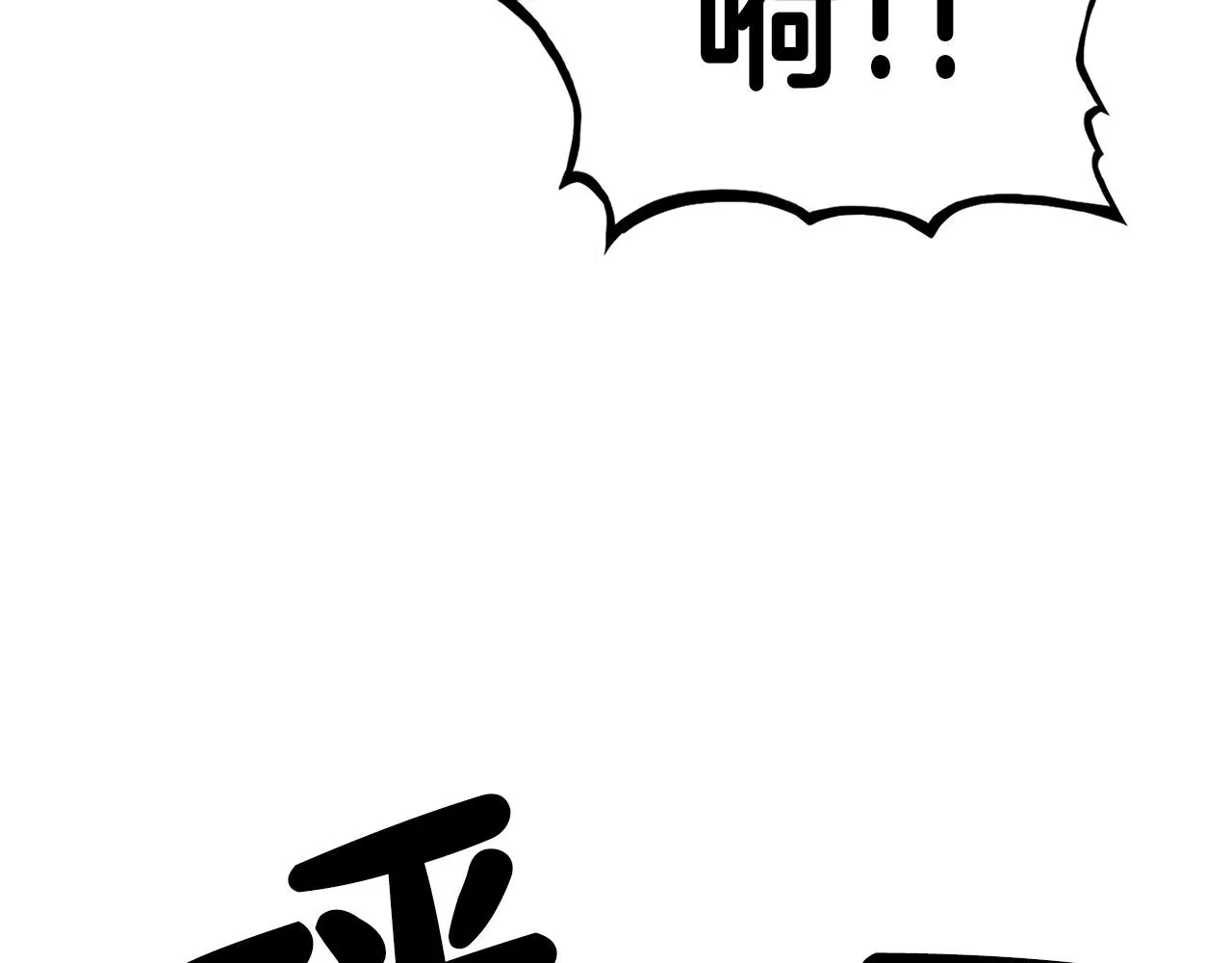 第69话 你有妹妹！ 第23页