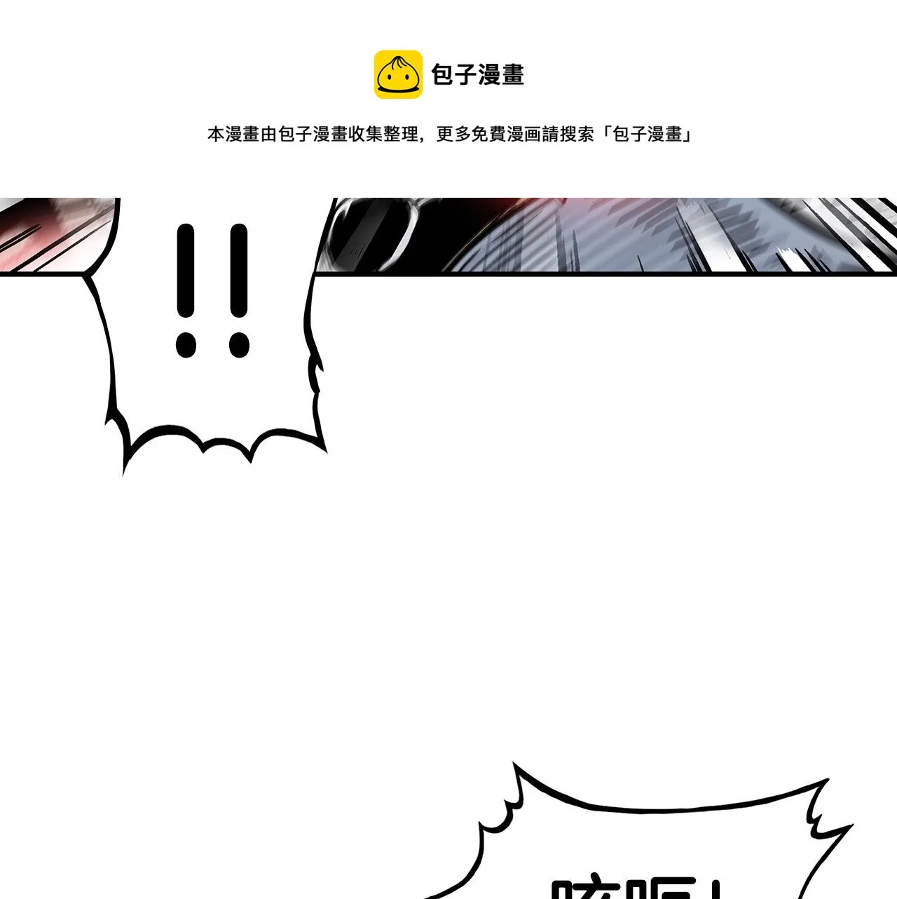 第69话 你有妹妹！ 第25页
