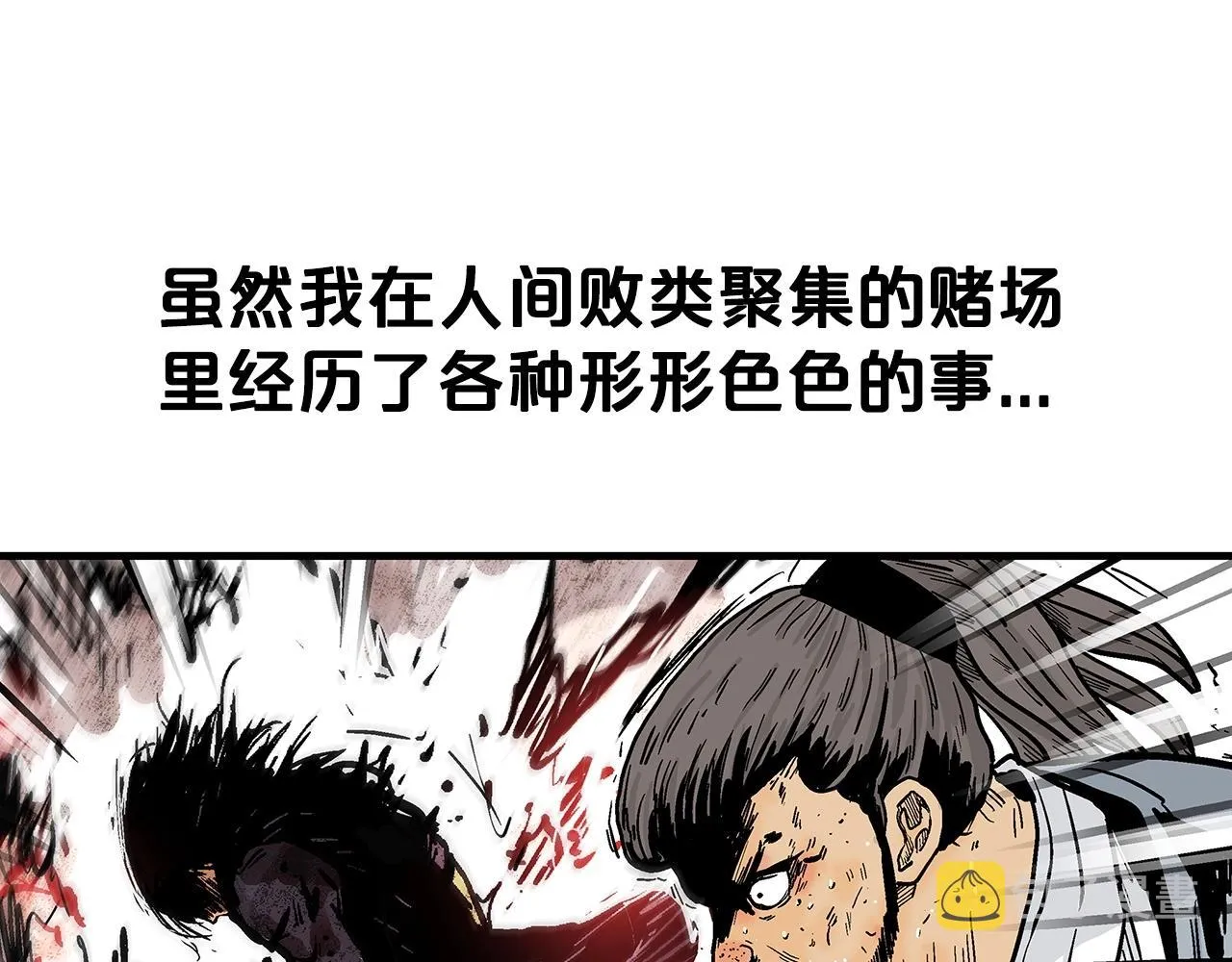 第69话 你有妹妹！ 第30页