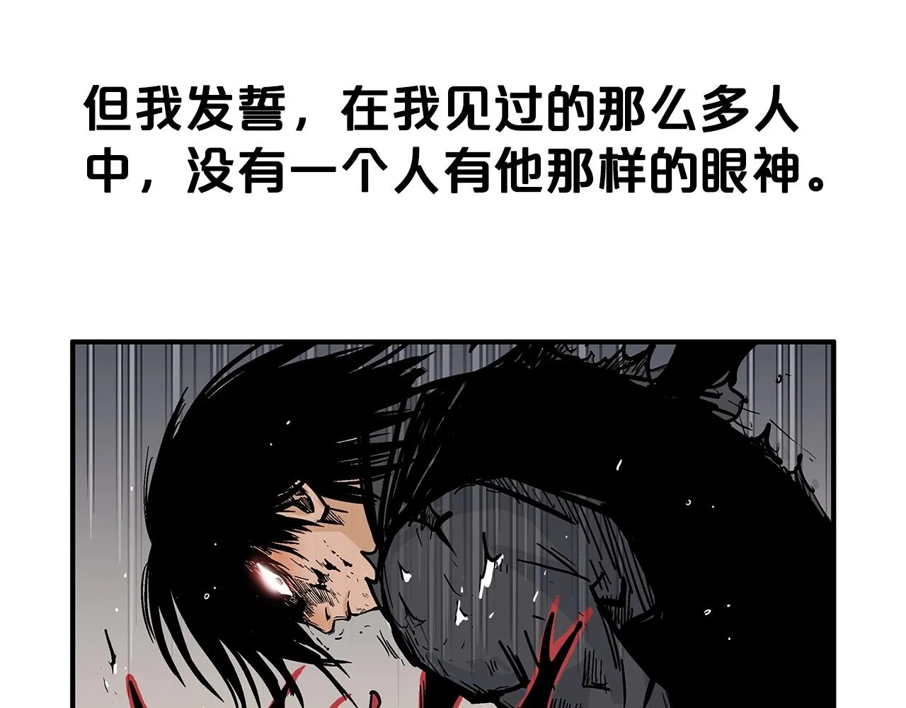 第69话 你有妹妹！ 第32页