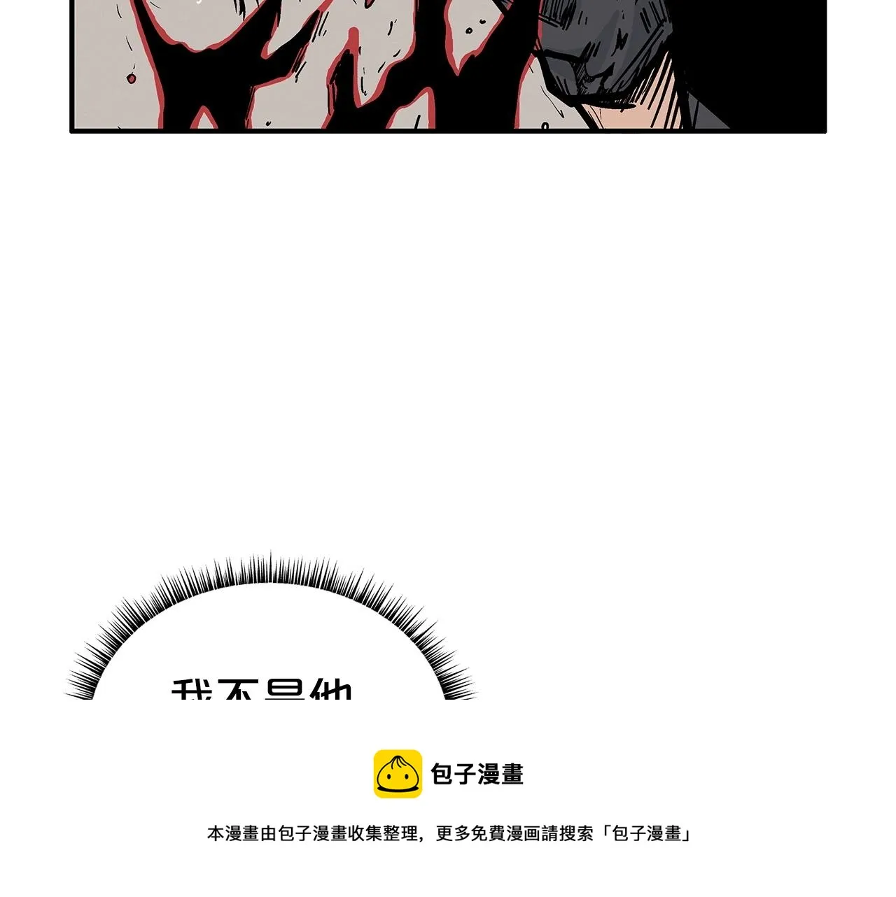第69话 你有妹妹！ 第33页