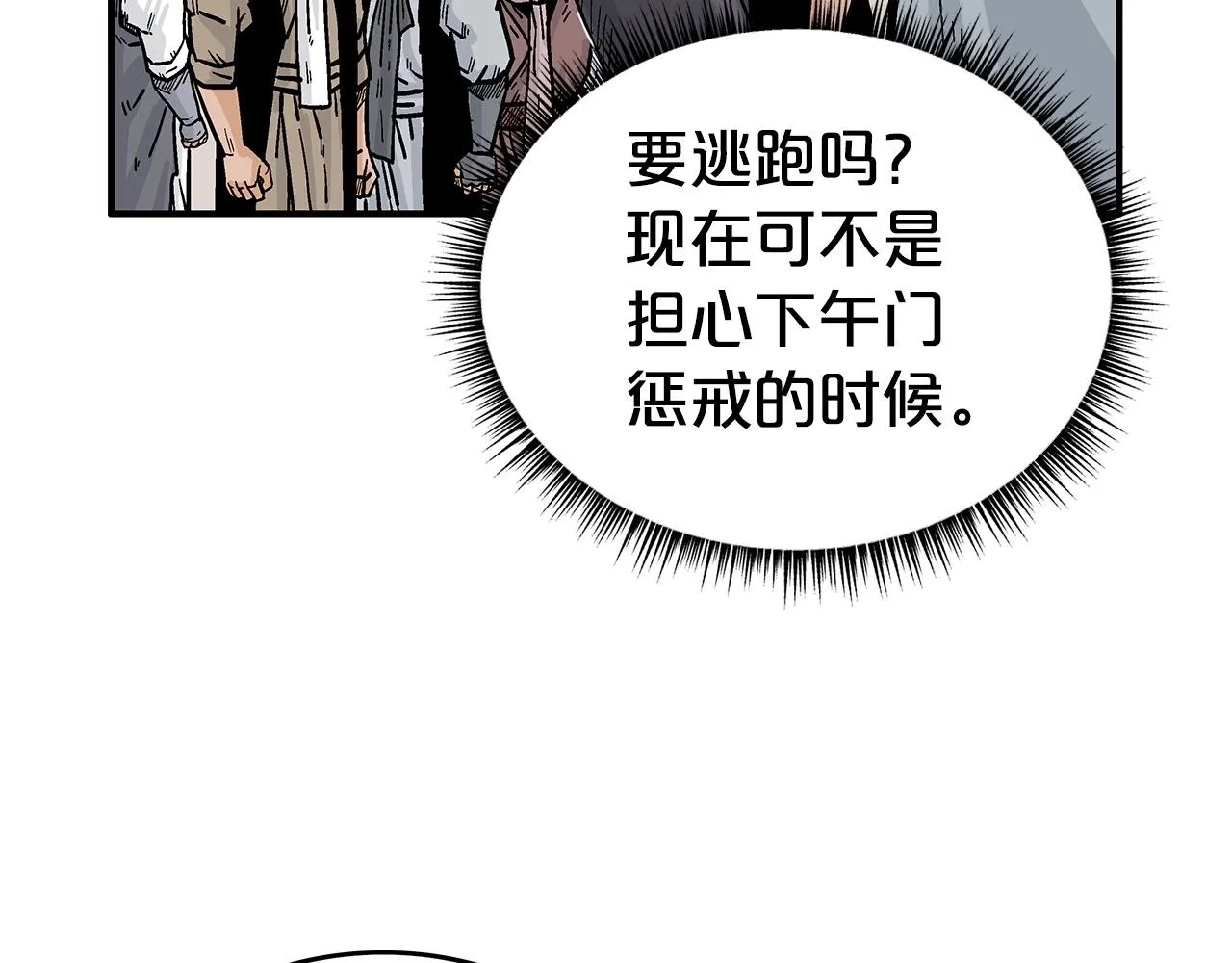 第69话 你有妹妹！ 第35页