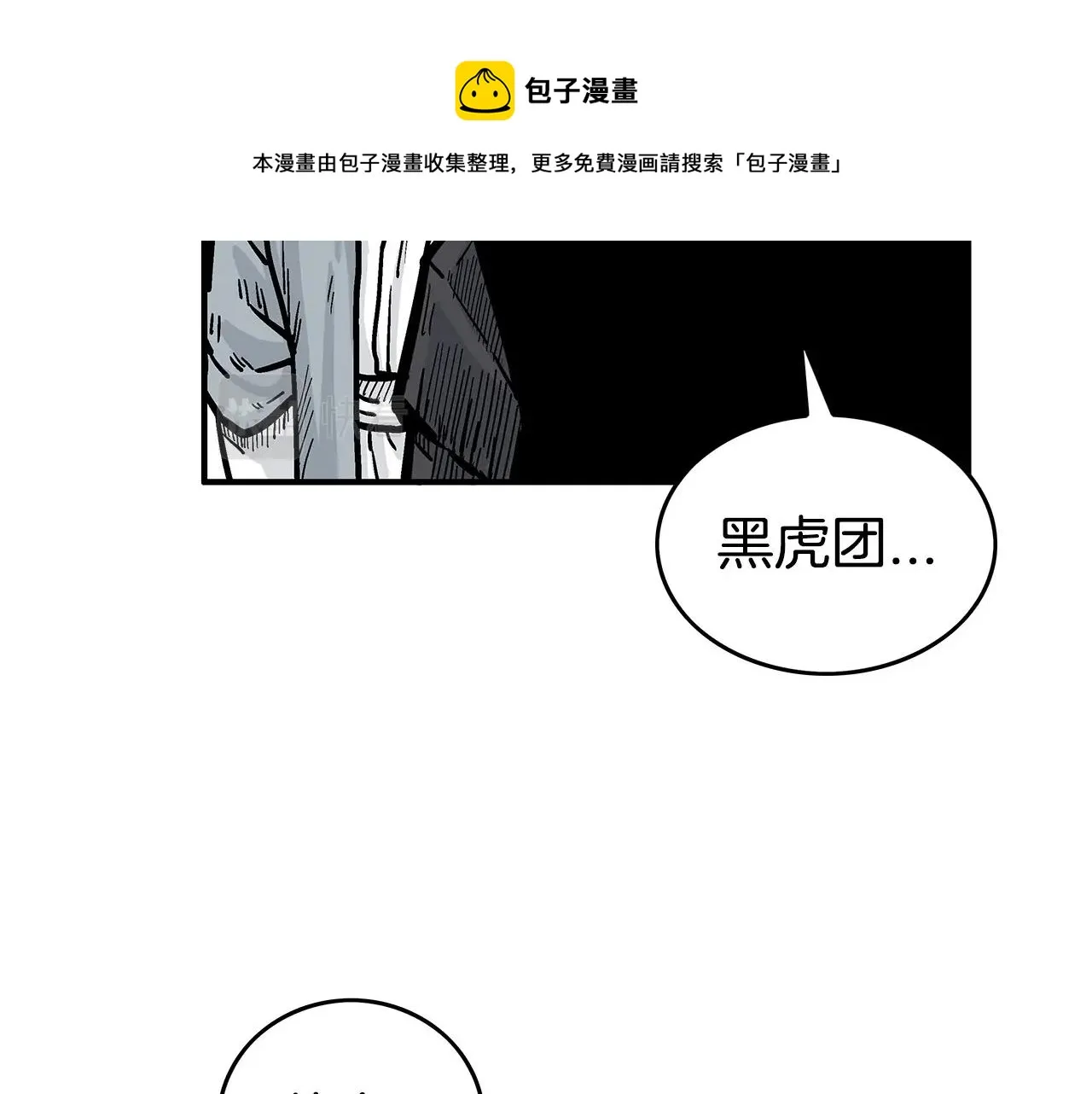 第69话 你有妹妹！ 第37页