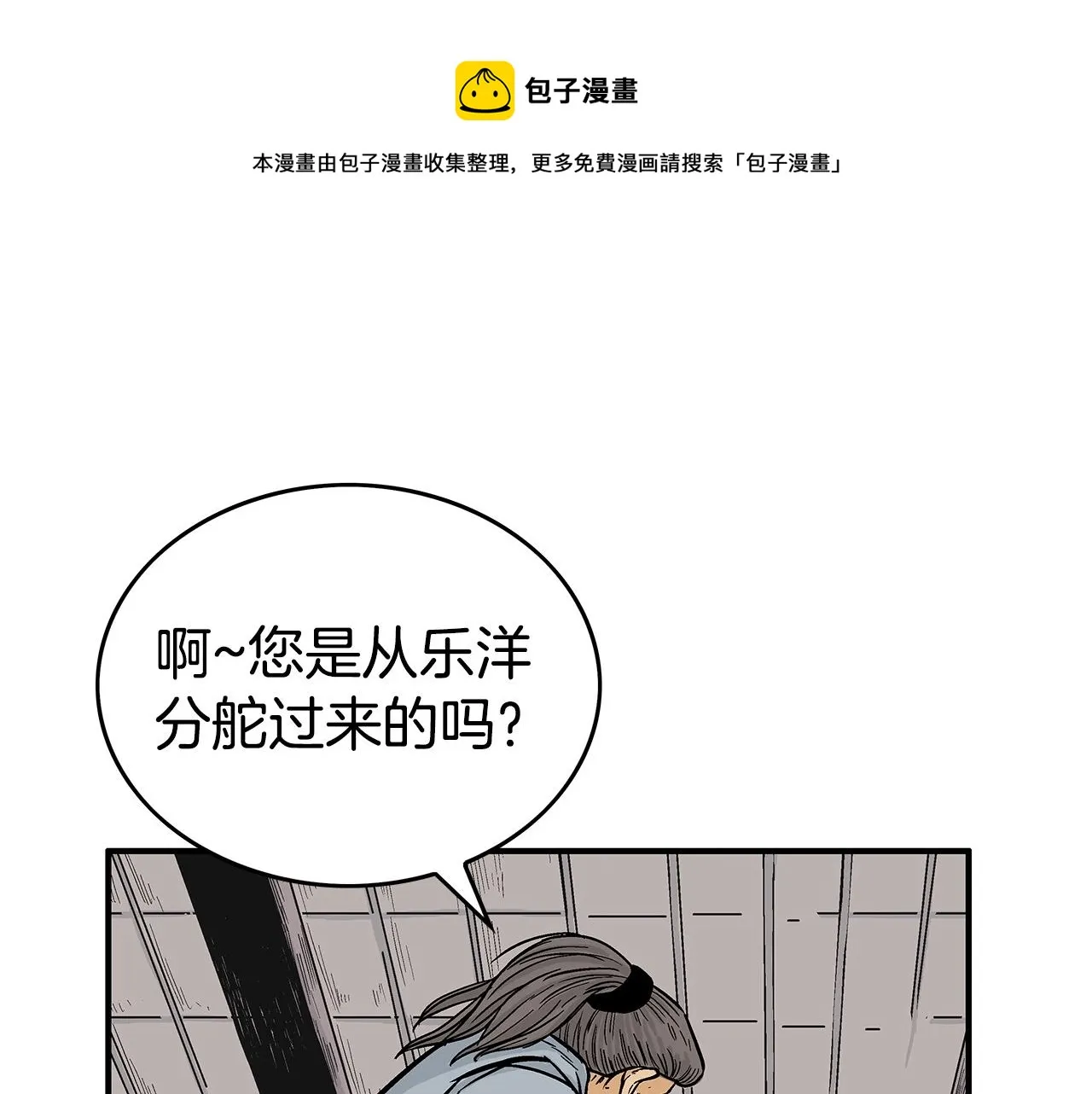 第69话 你有妹妹！ 第41页