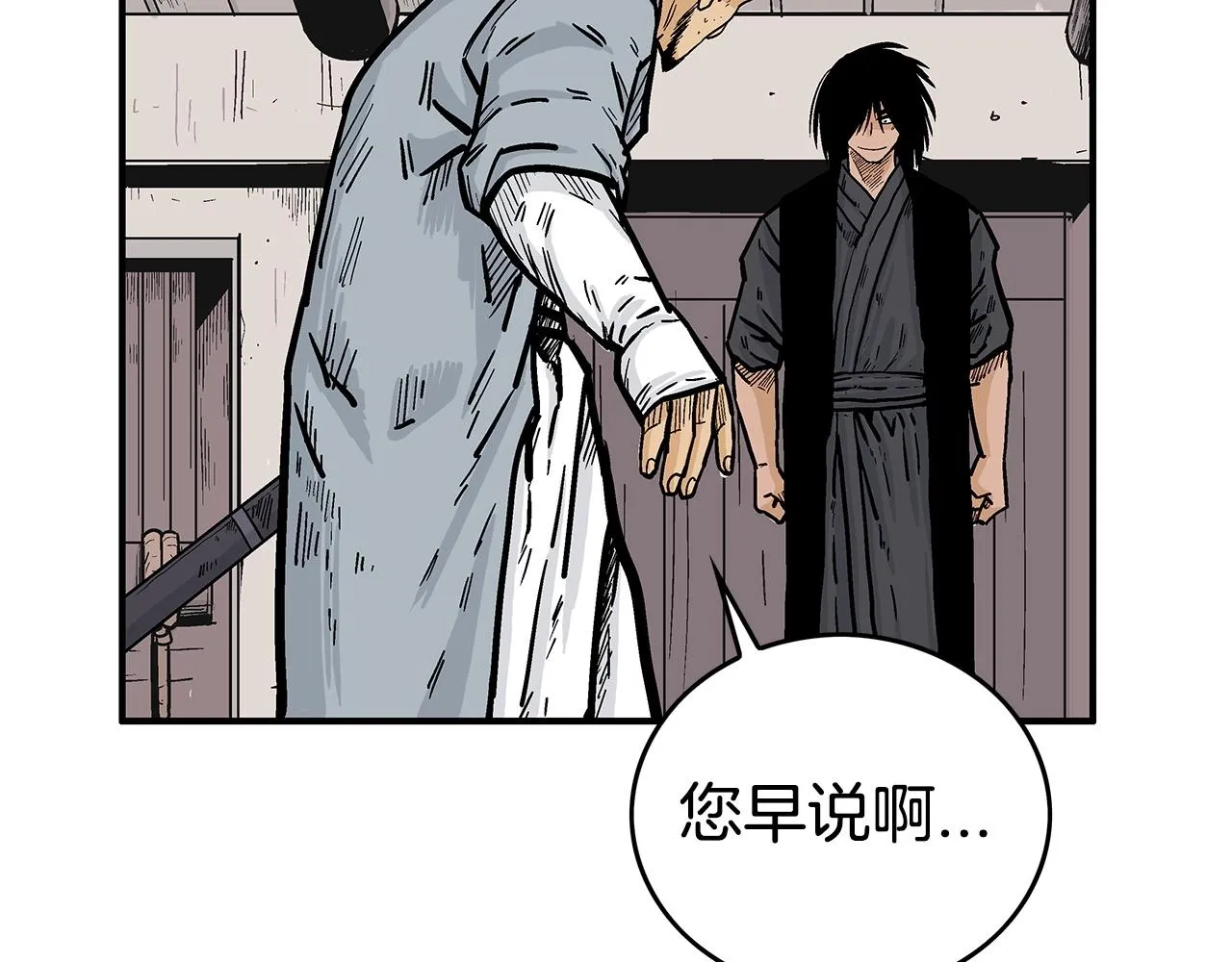 第69话 你有妹妹！ 第42页