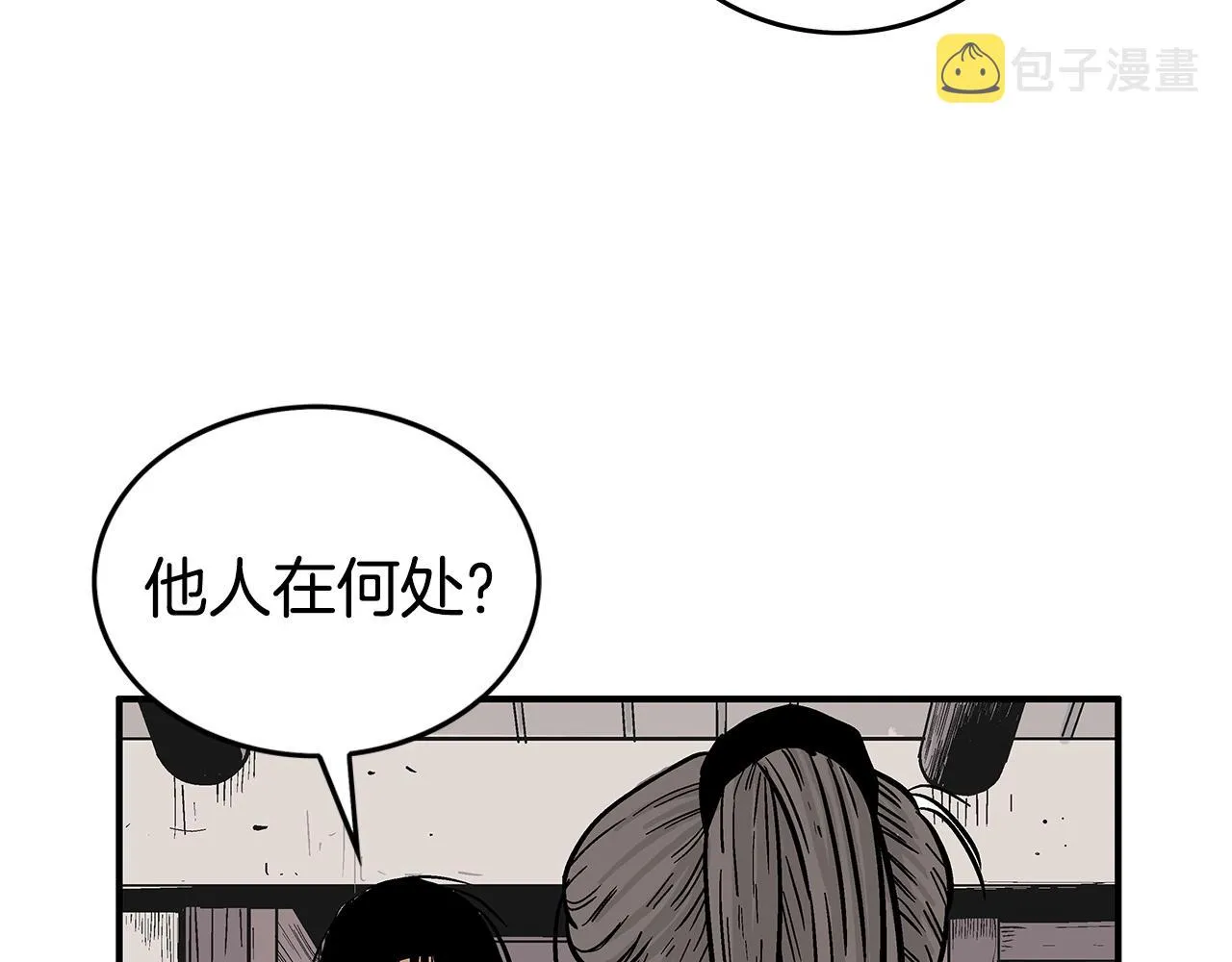 第69话 你有妹妹！ 第43页