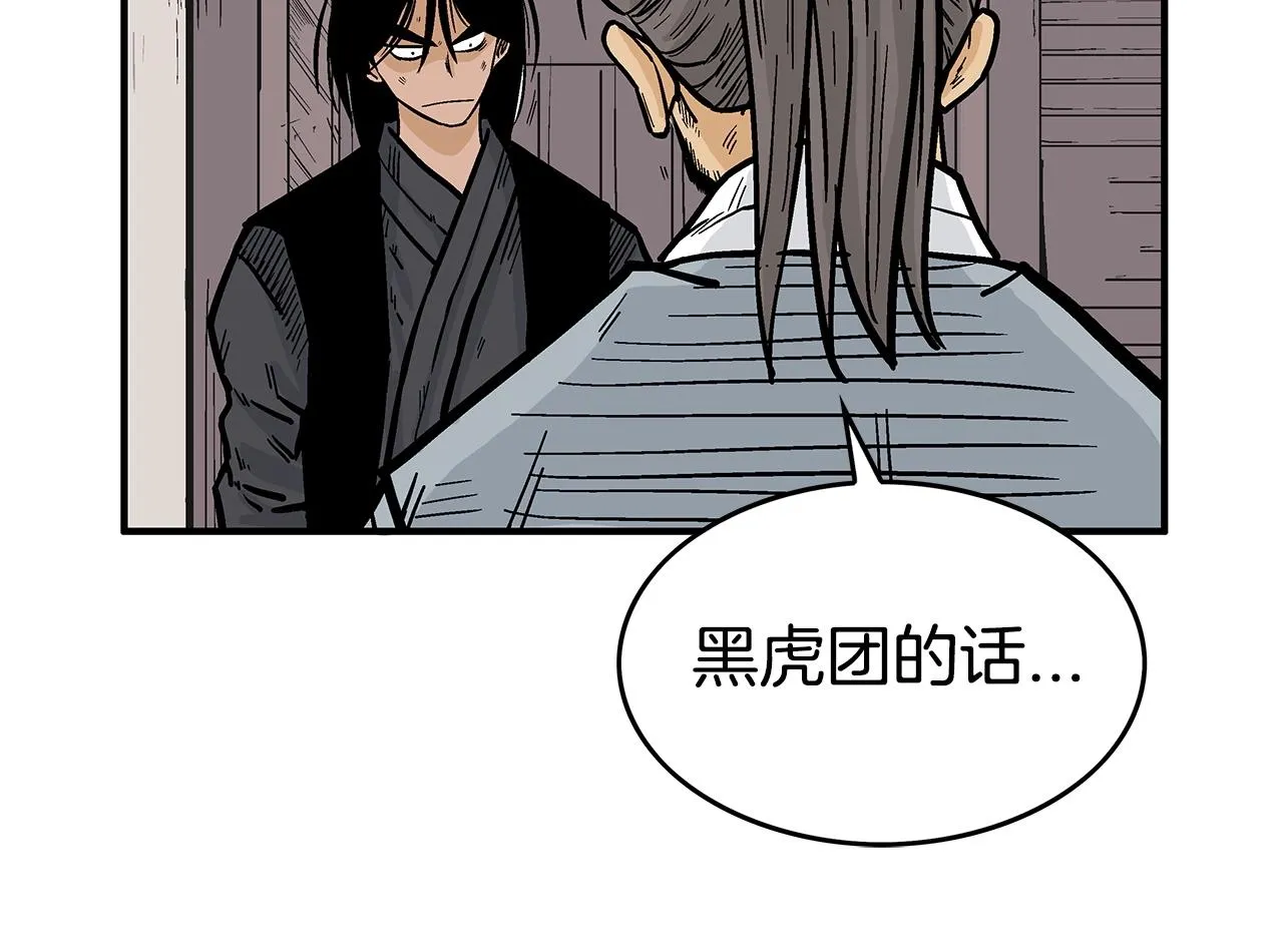 第69话 你有妹妹！ 第44页