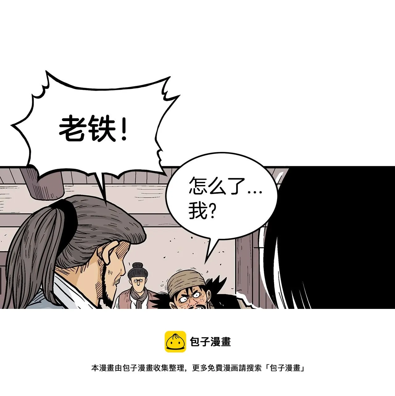 第69话 你有妹妹！ 第45页
