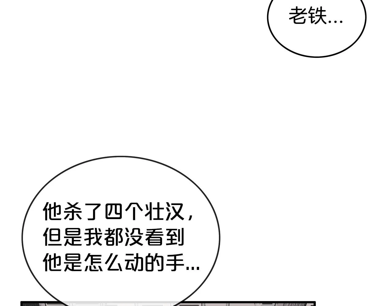 第69话 你有妹妹！ 第48页
