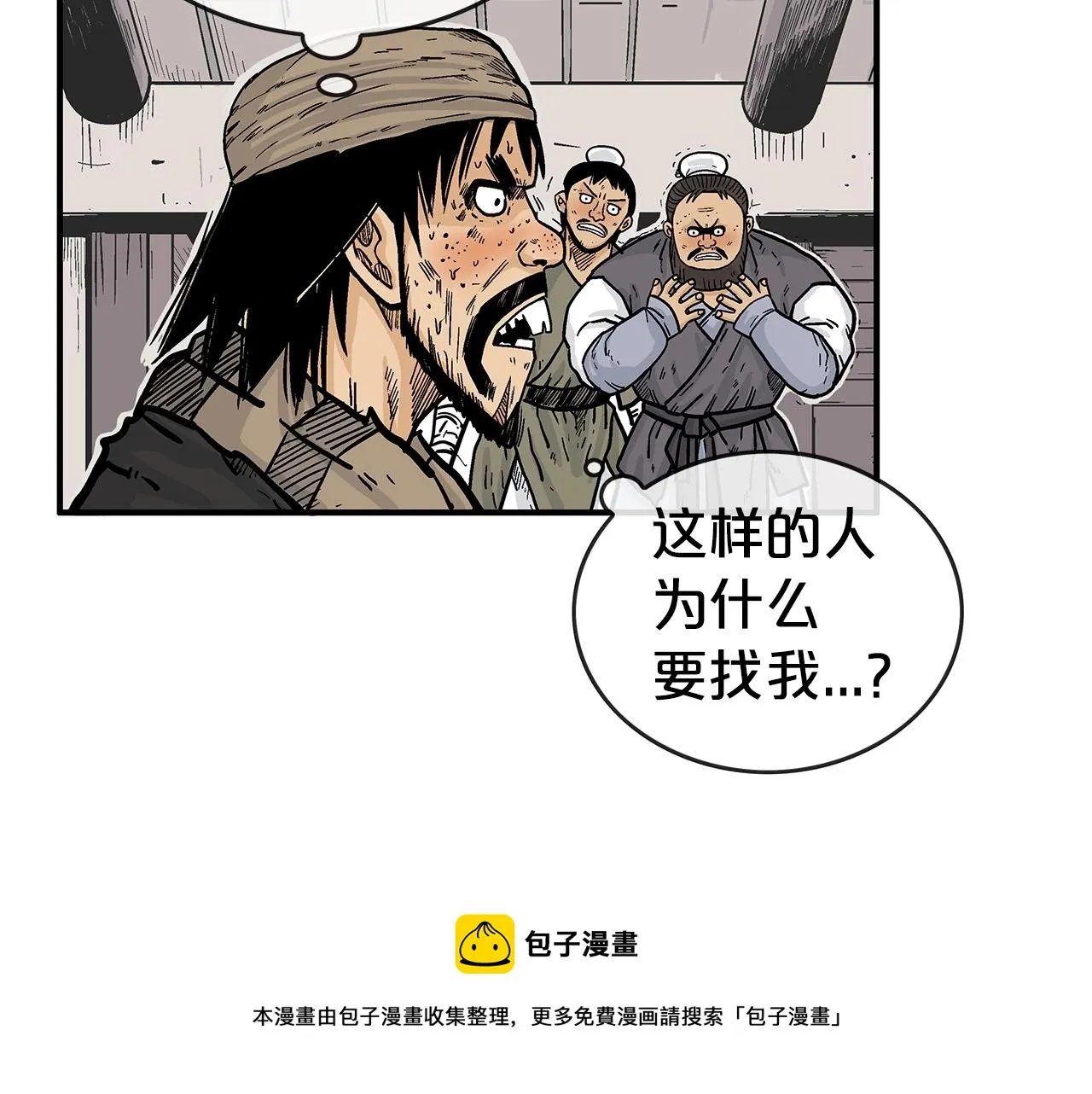 第69话 你有妹妹！ 第49页