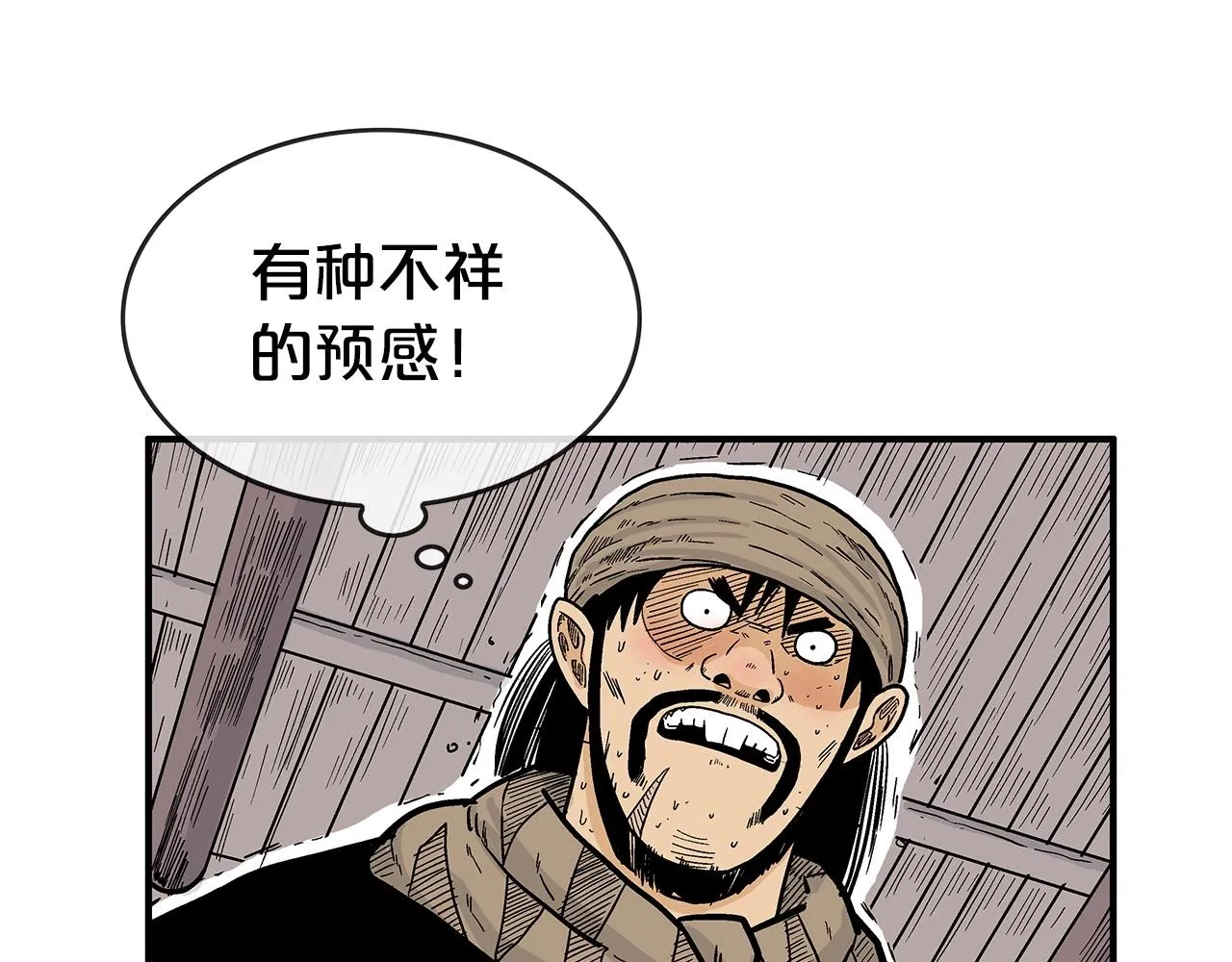 第69话 你有妹妹！ 第50页