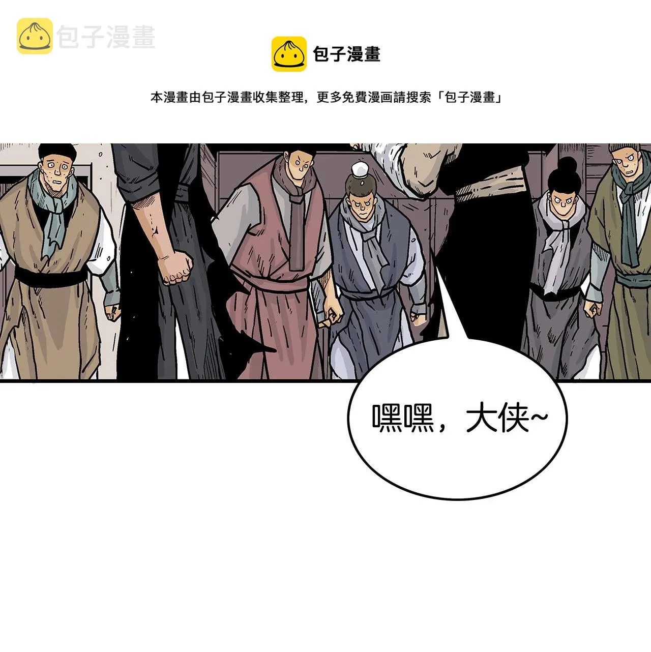 第69话 你有妹妹！ 第53页