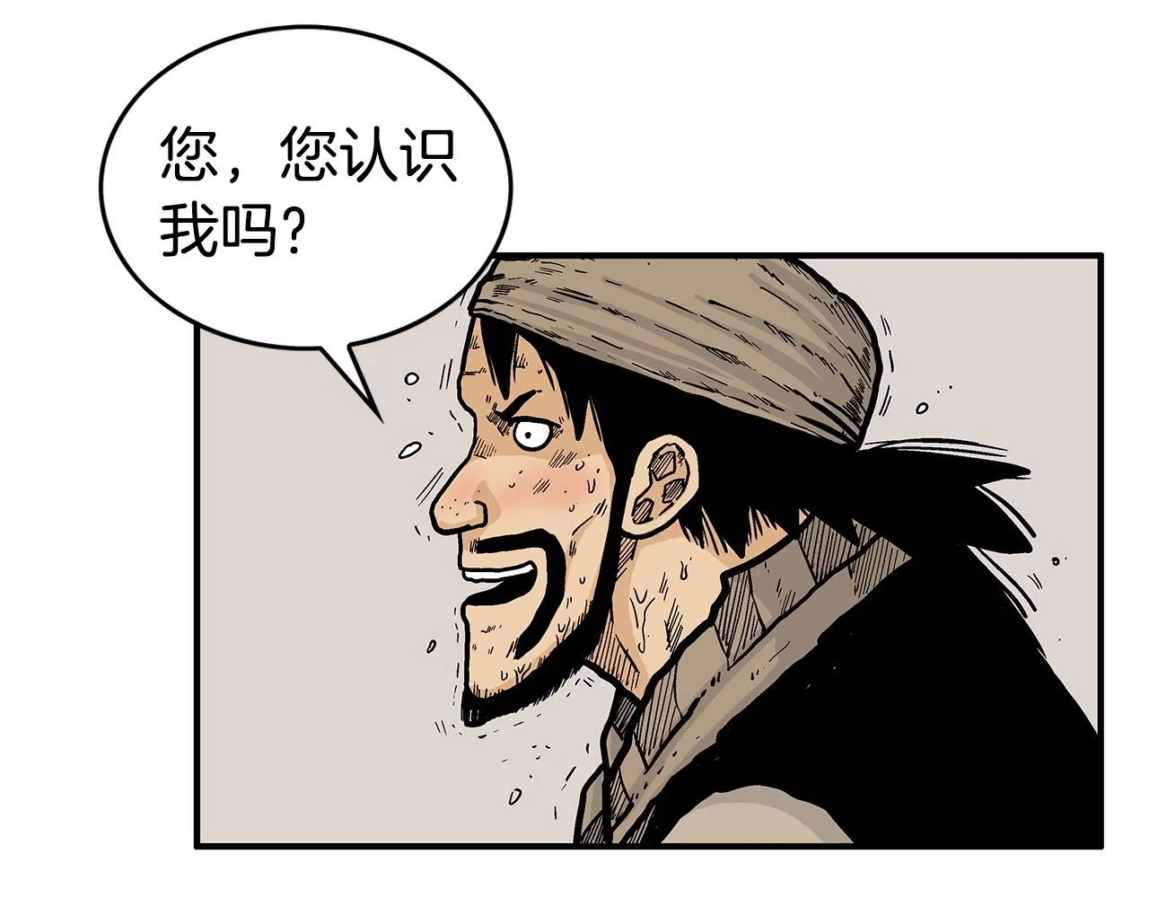 第69话 你有妹妹！ 第54页