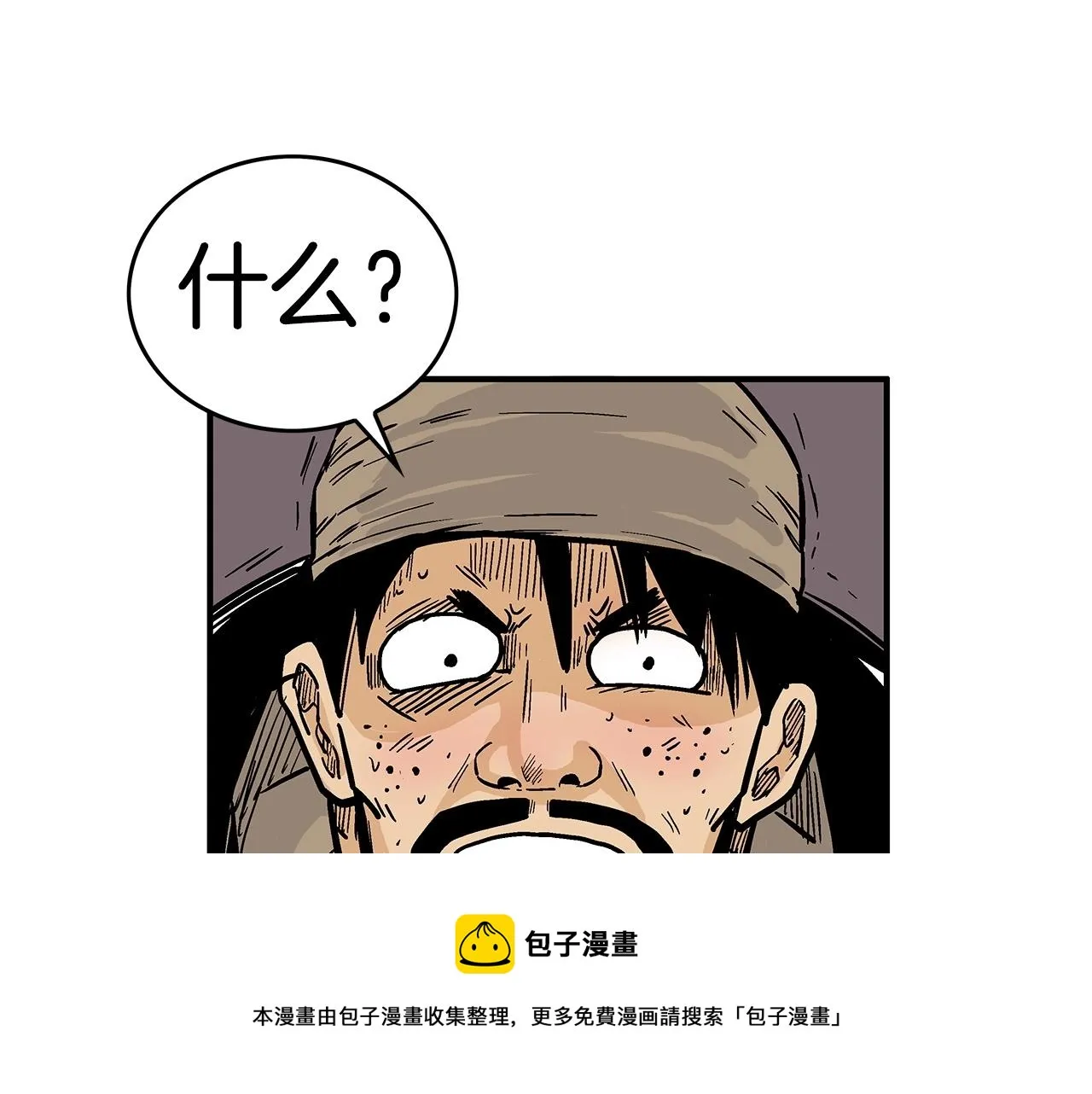 第69话 你有妹妹！ 第57页