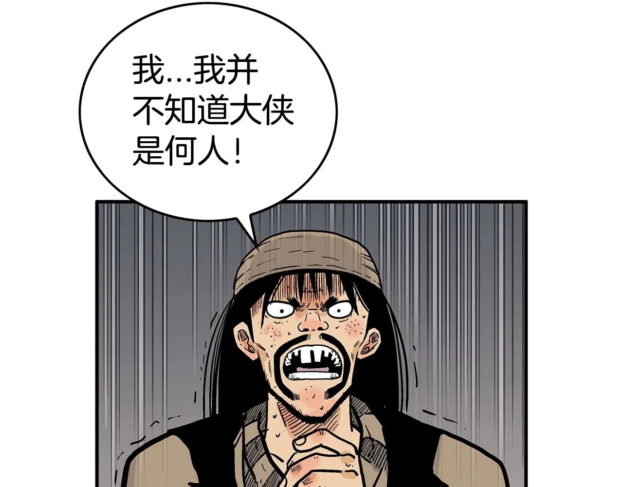 第69话 你有妹妹！ 第59页