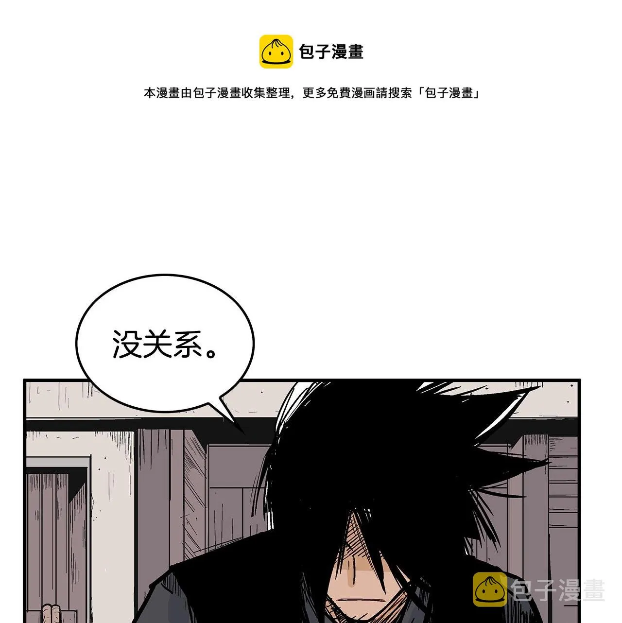 第69话 你有妹妹！ 第61页