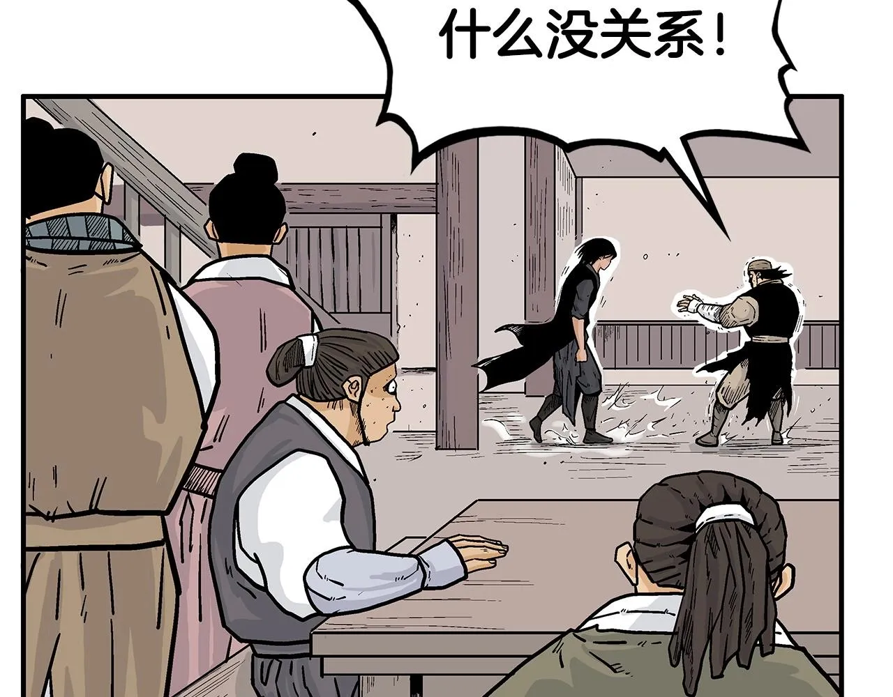 第69话 你有妹妹！ 第63页