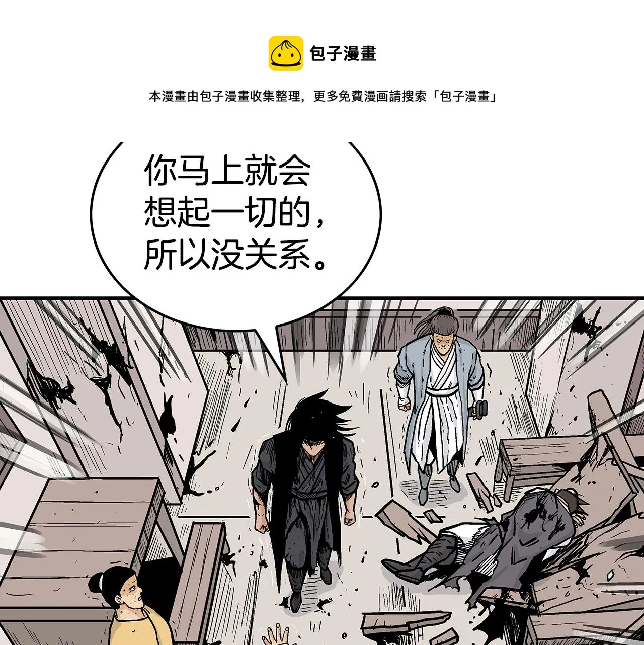 第69话 你有妹妹！ 第65页