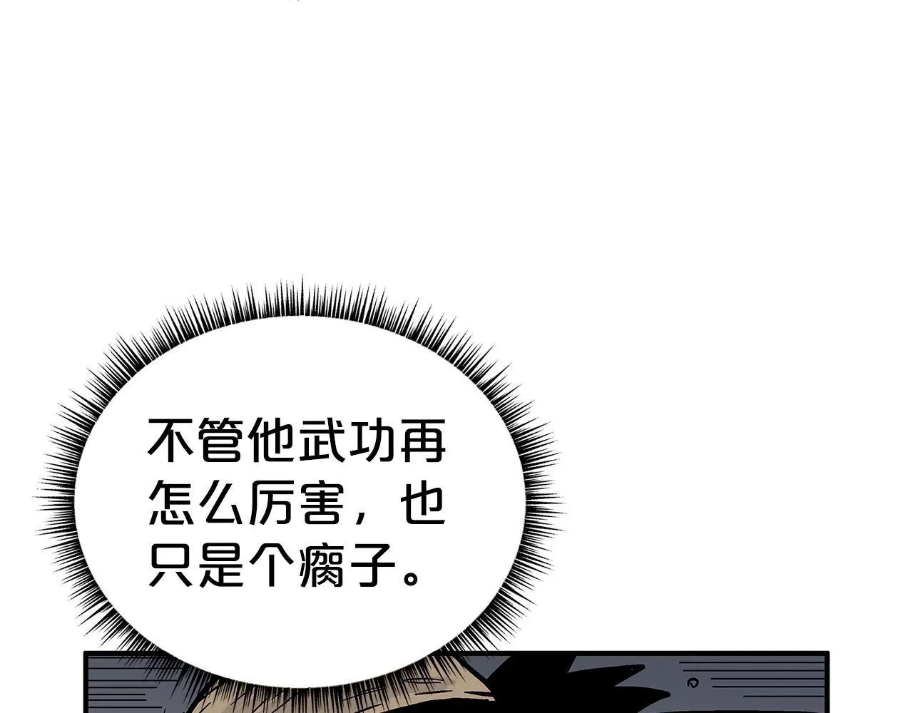 第69话 你有妹妹！ 第67页