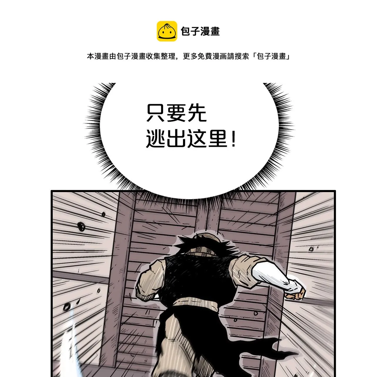 第69话 你有妹妹！ 第69页