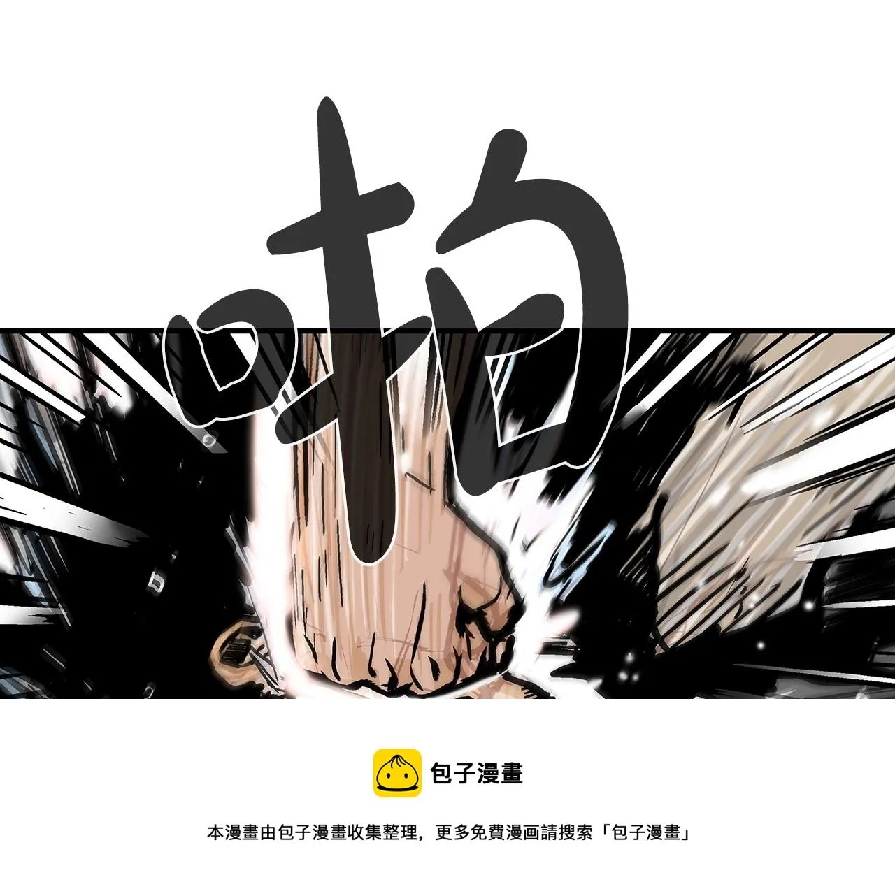 第69话 你有妹妹！ 第77页