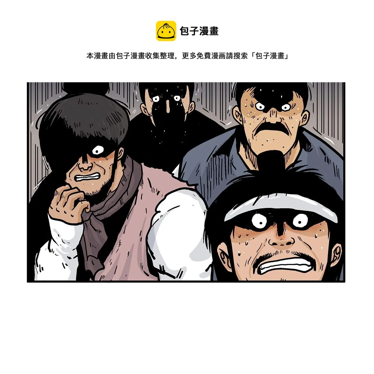 第69话 你有妹妹！ 第85页
