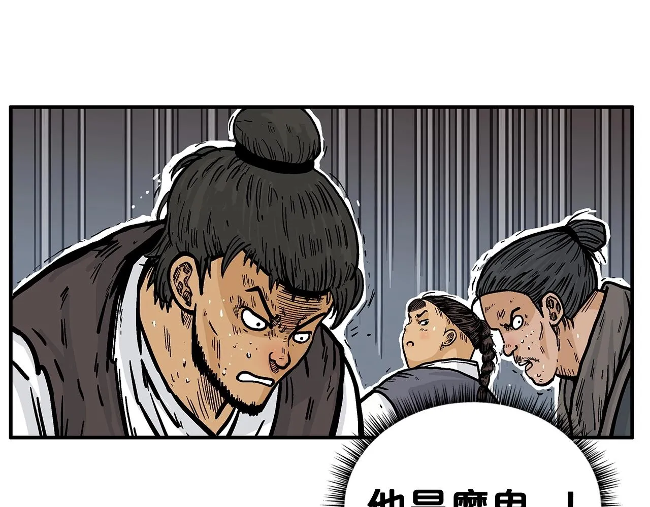 第69话 你有妹妹！ 第86页
