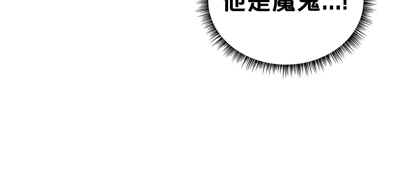 第69话 你有妹妹！ 第87页