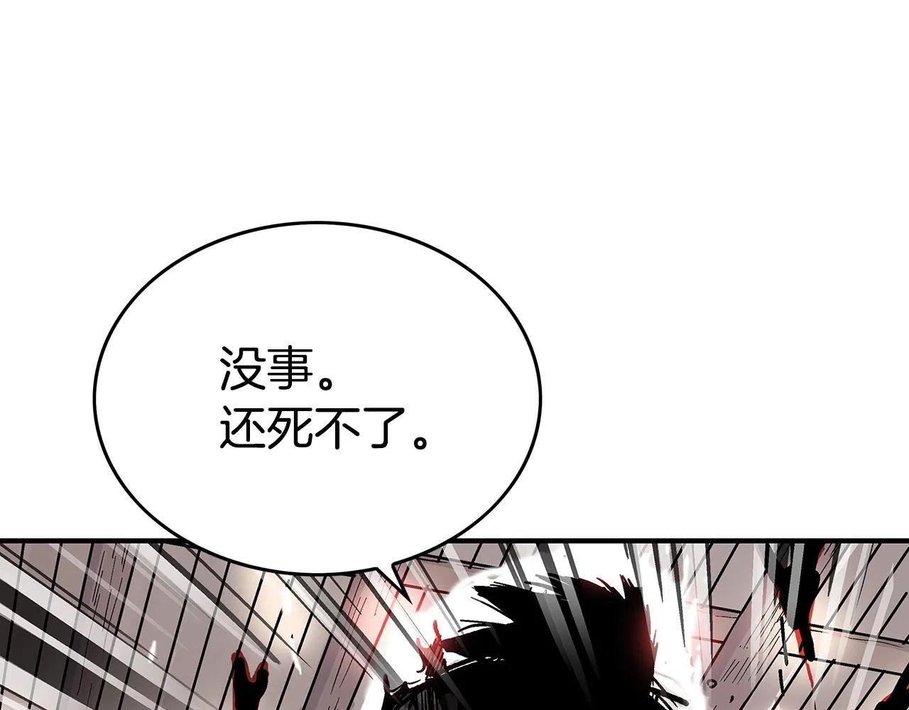 第69话 你有妹妹！ 第88页