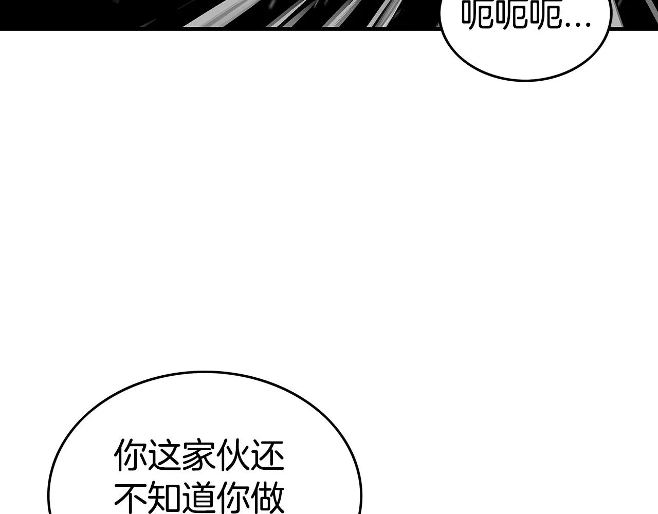 第69话 你有妹妹！ 第90页
