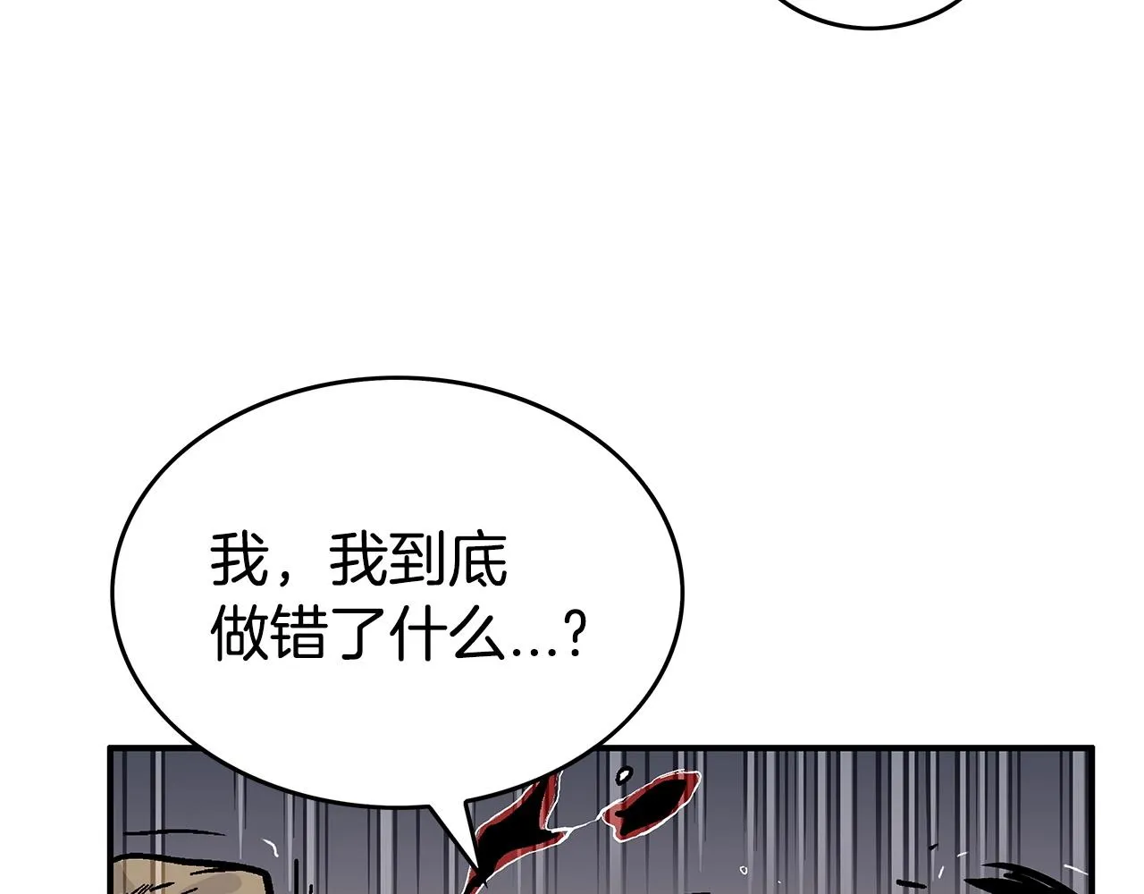 第69话 你有妹妹！ 第92页