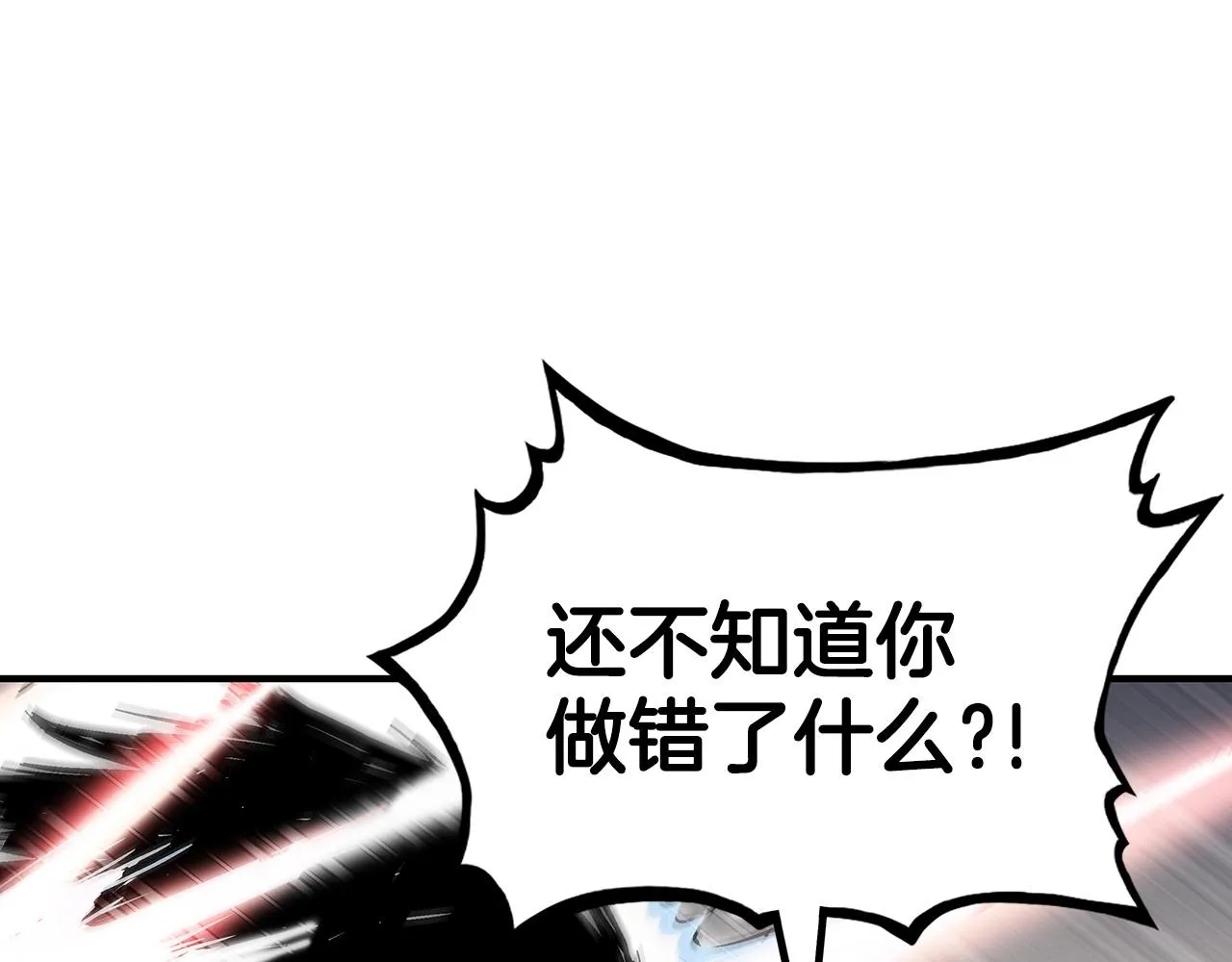 第69话 你有妹妹！ 第95页