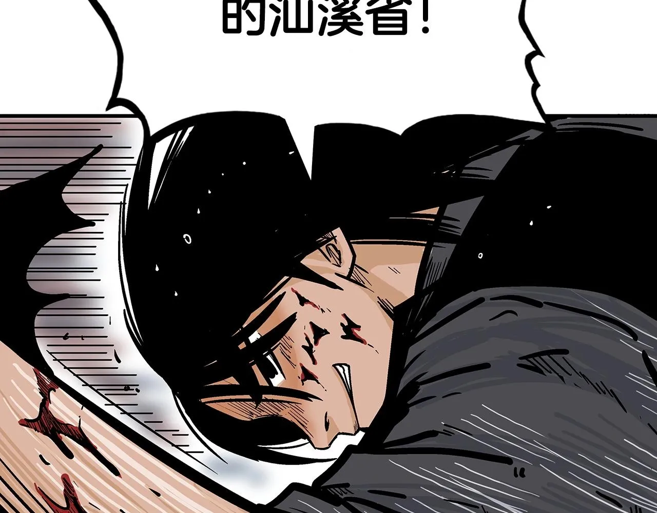 第69话 你有妹妹！ 第98页