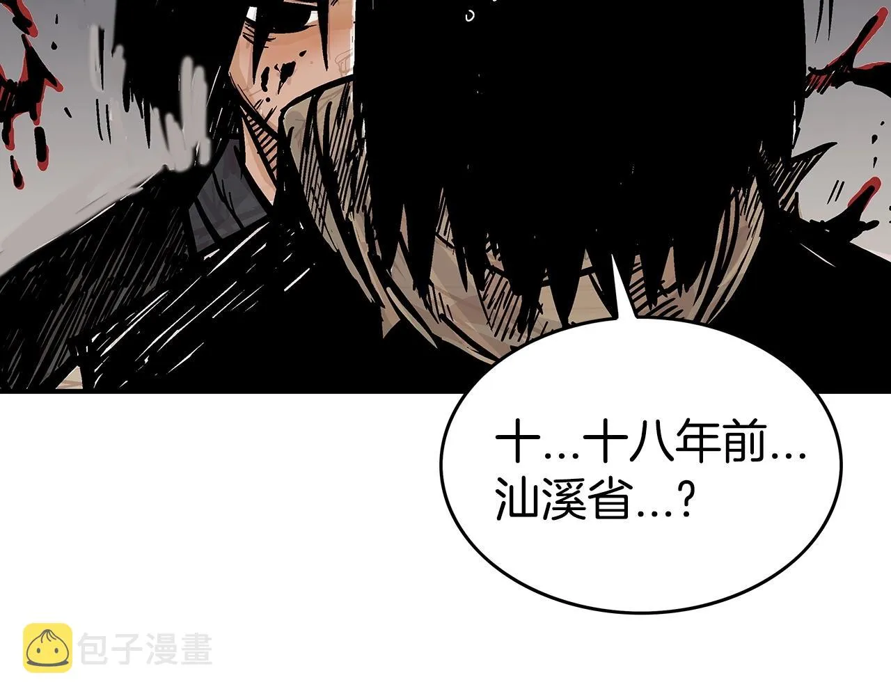 第69话 你有妹妹！ 第100页