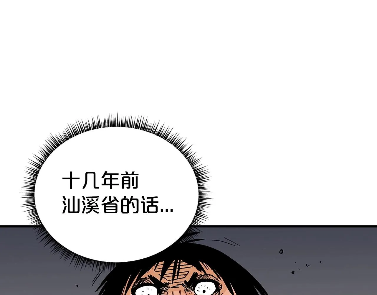 第69话 你有妹妹！ 第103页