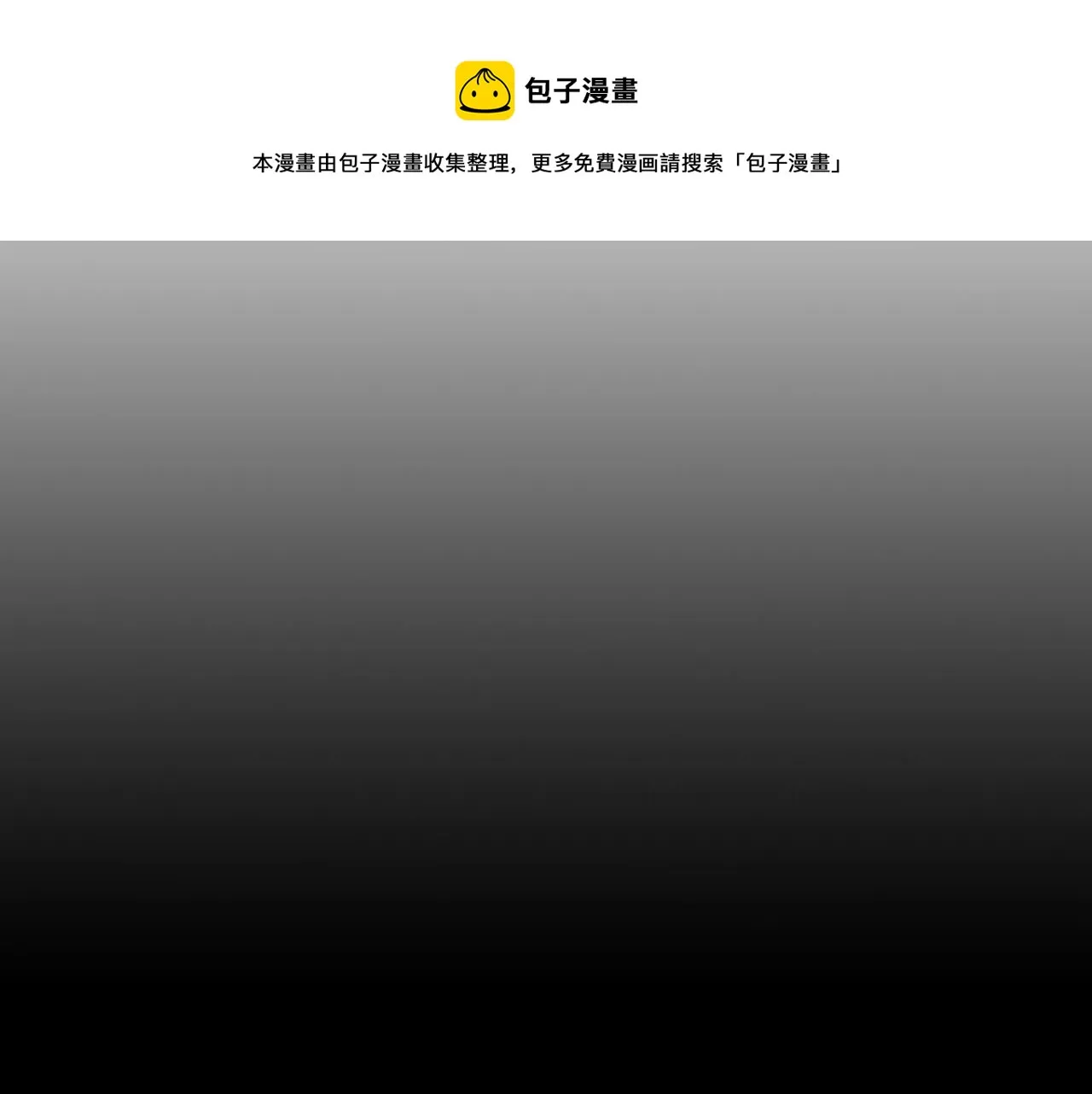 第69话 你有妹妹！ 第105页