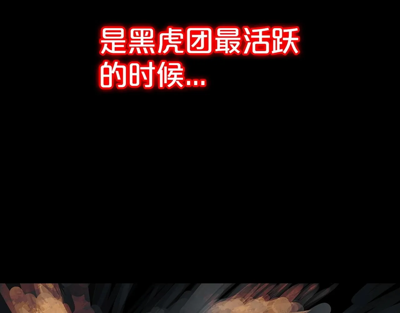 第69话 你有妹妹！ 第106页
