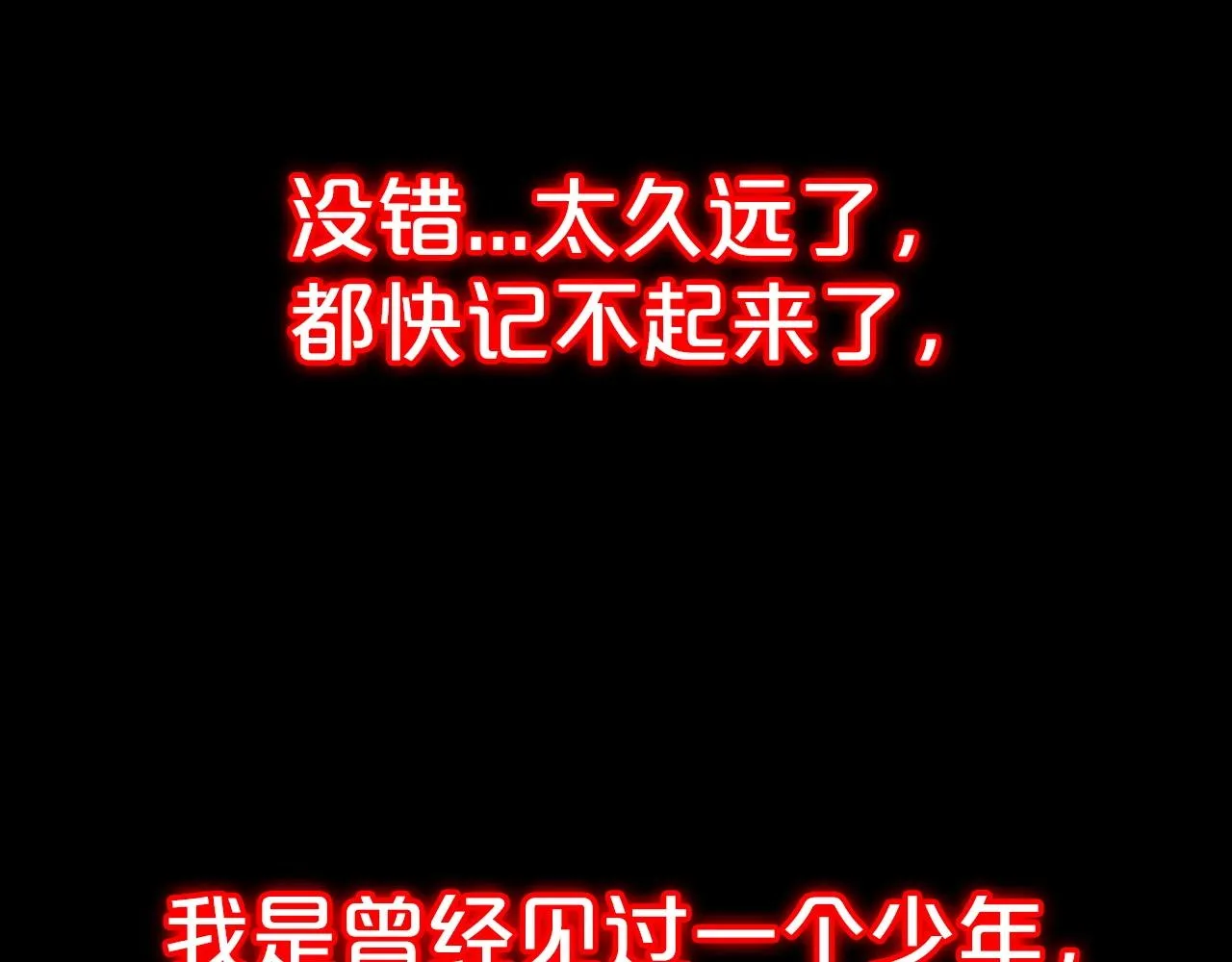 第69话 你有妹妹！ 第115页