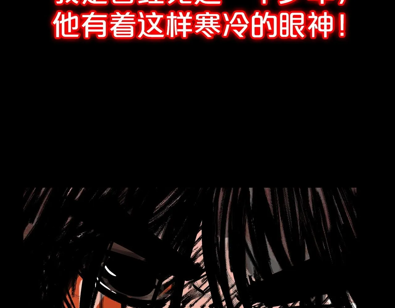 第69话 你有妹妹！ 第116页