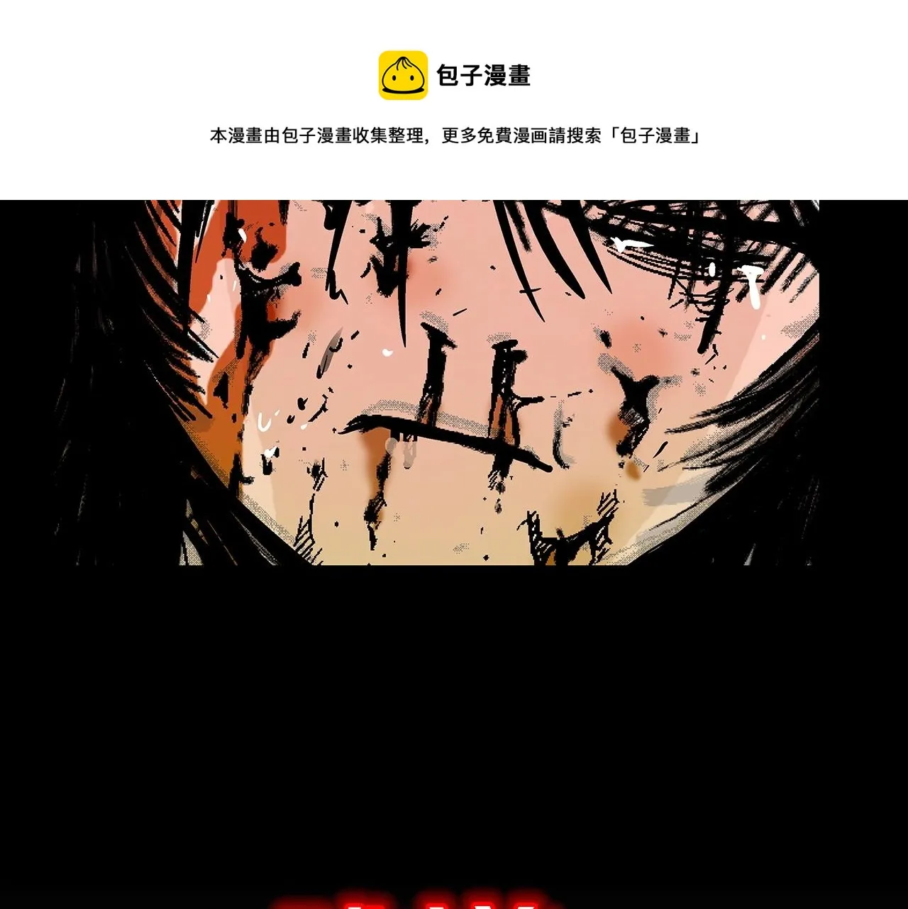 第69话 你有妹妹！ 第117页