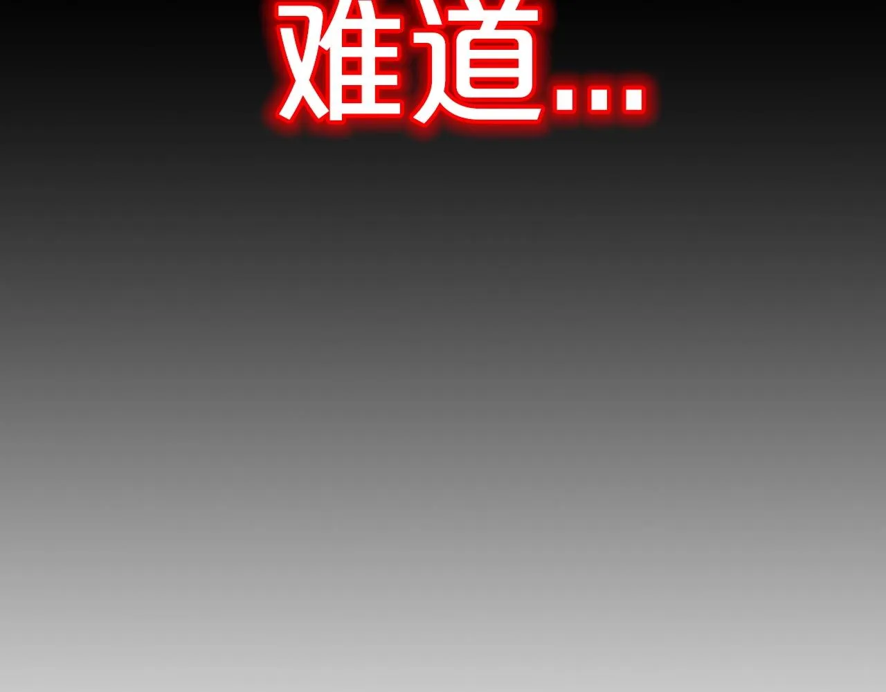 第69话 你有妹妹！ 第118页