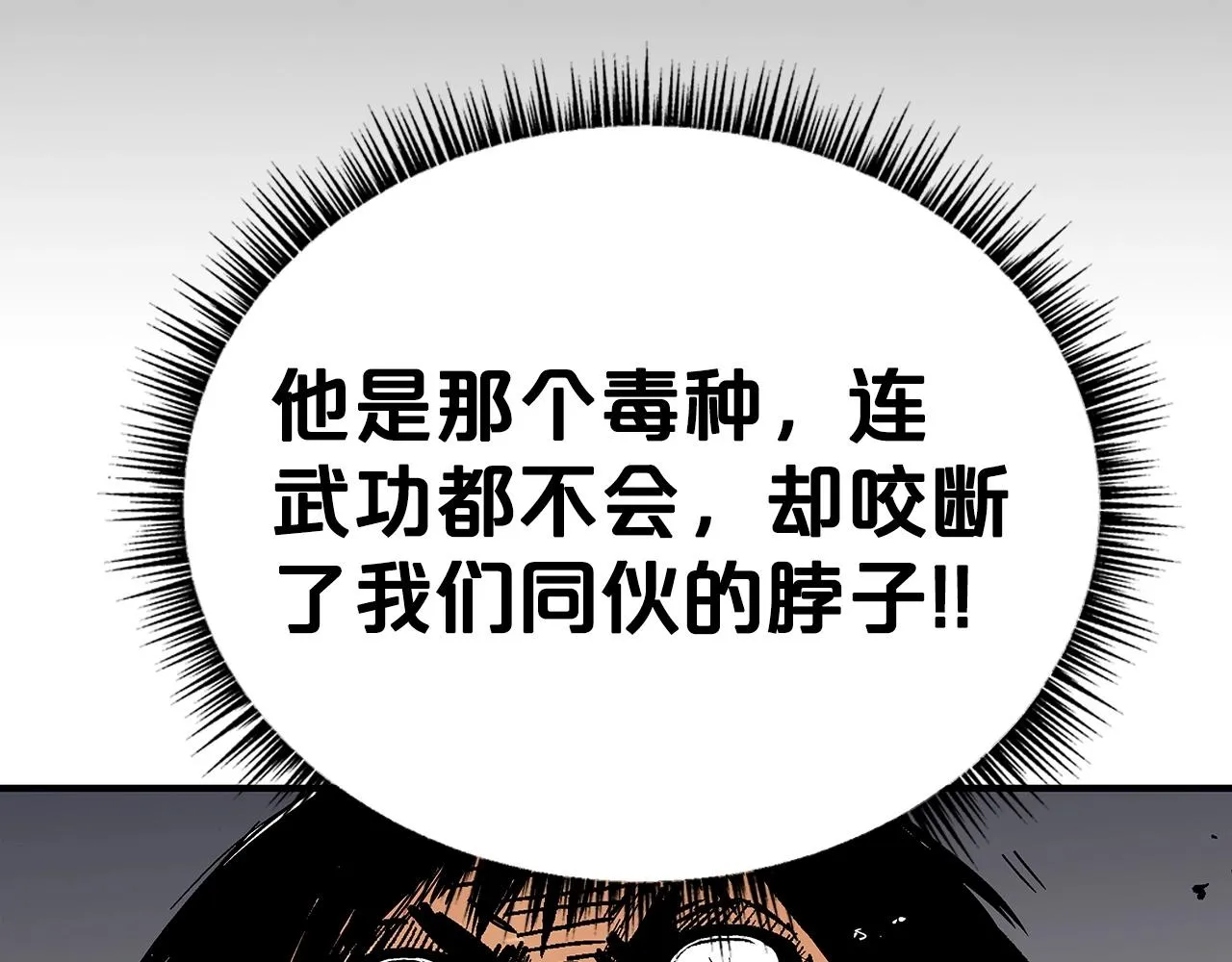 第69话 你有妹妹！ 第119页