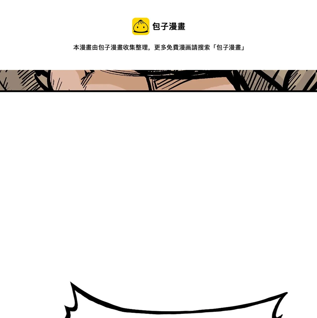 第69话 你有妹妹！ 第121页