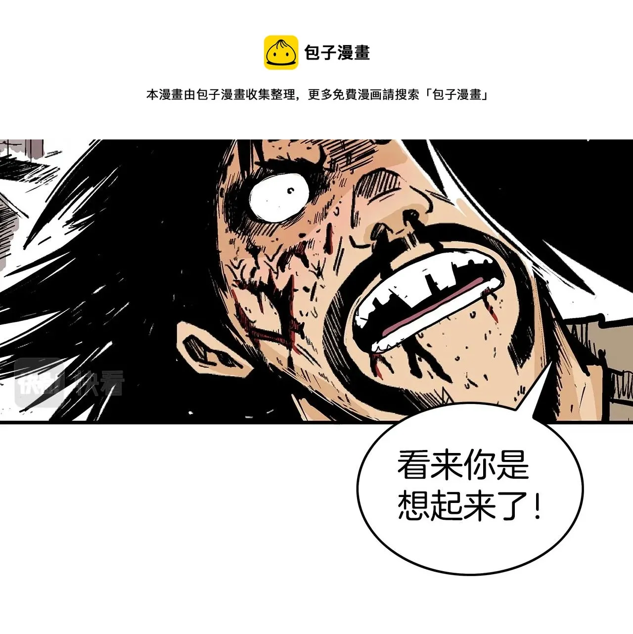 第69话 你有妹妹！ 第125页