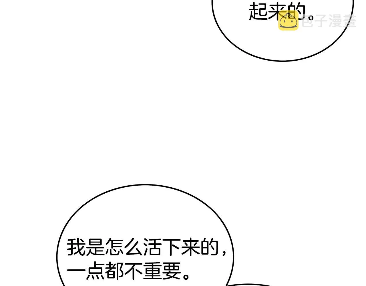 第69话 你有妹妹！ 第128页