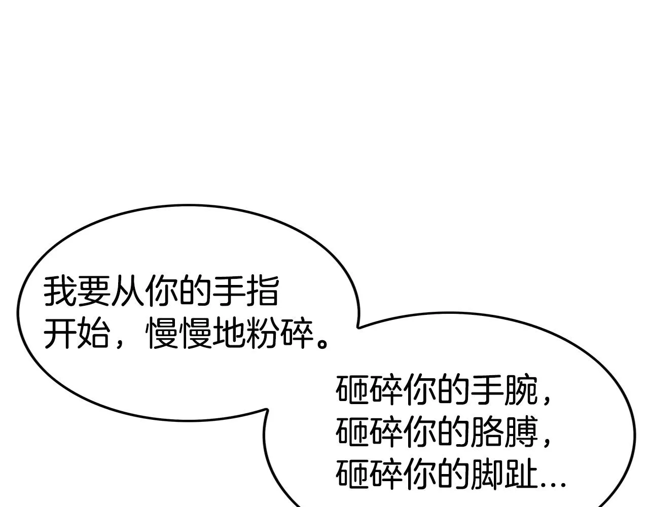 第69话 你有妹妹！ 第131页