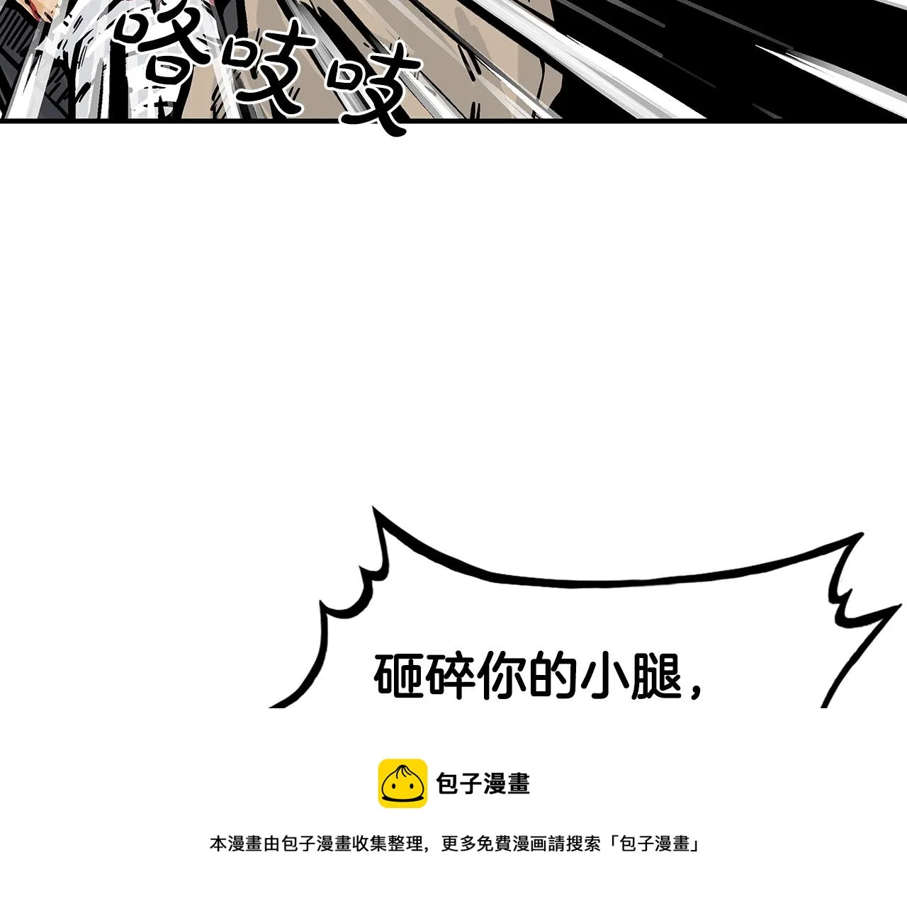 第69话 你有妹妹！ 第133页